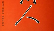 坚定信心的诗句