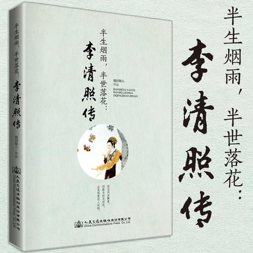 李瑜诗|李瑜词集