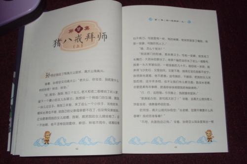 关于阅读《西游记》的思考