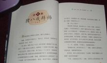 读《西游记》有感