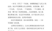 飞鸟集读后感1000字