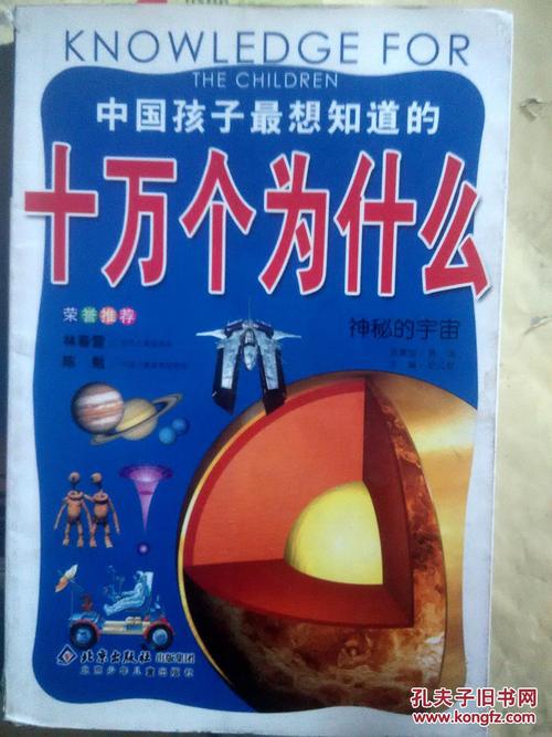 关于阅读《心中有宇宙》的思考