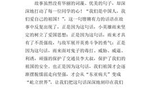 小英雄雨来读后感作文