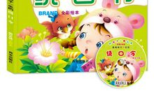 小学生学舌绕口令