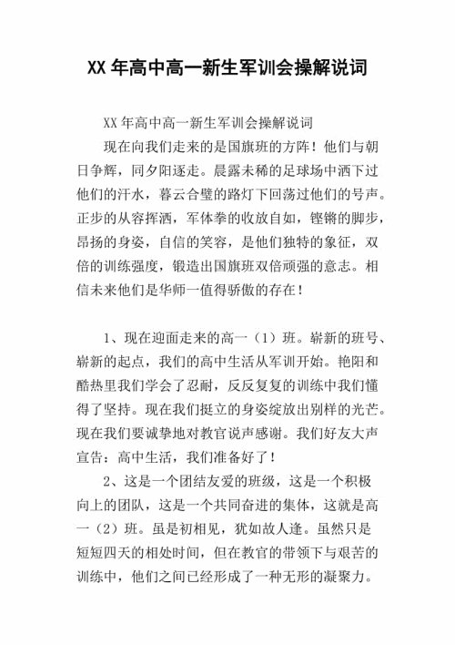 军事进修入门讲解