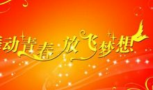 中考50天宣誓词