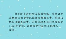关于幸福的爱情语句