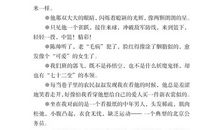 关于探险的好词好句好段