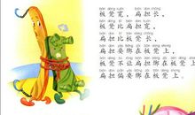 带有人物的绕口令