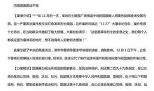 国家宪法日视频观后感