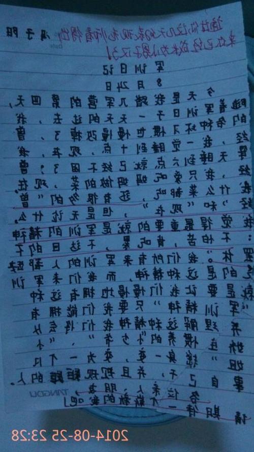 军事训练推荐词1500字