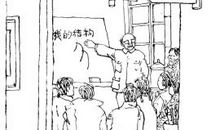 用班门弄斧造句