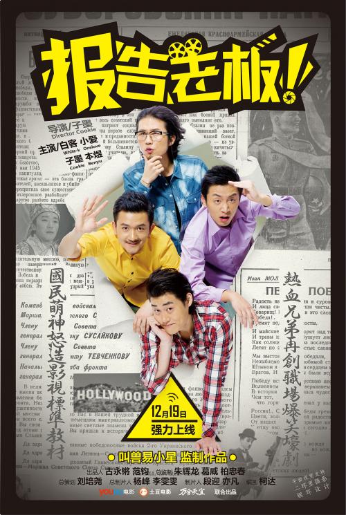 报告老板经典台词