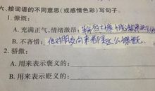 用4个一会儿造句