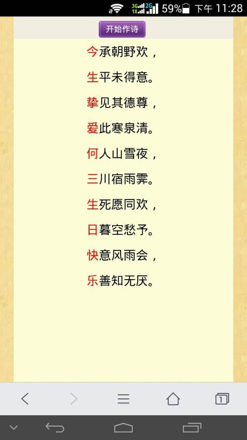 以爱开头的诗歌