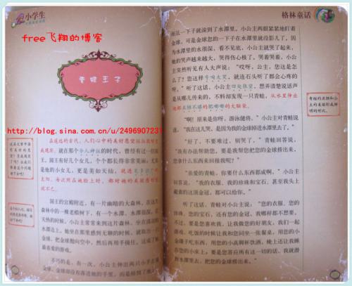 关于童话的好句子和段落