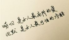 爱情感悟的唯美句子