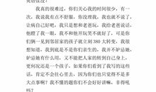 爸爸，我想对您说作文