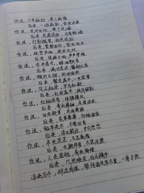 2016年最伤心的一句话