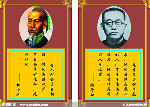 难忘的名人名言