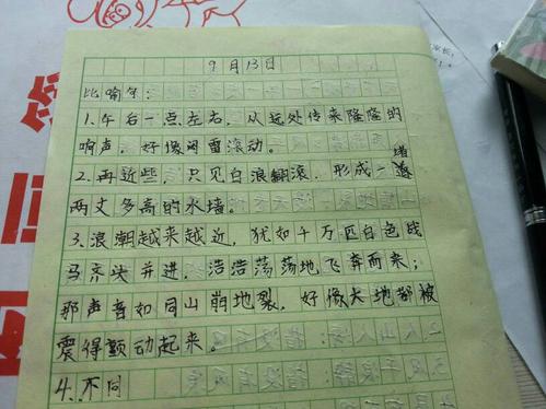 在句子中使用隐喻和并行性