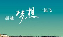 写给冲刺中的高三学生：这是你能决定的生活