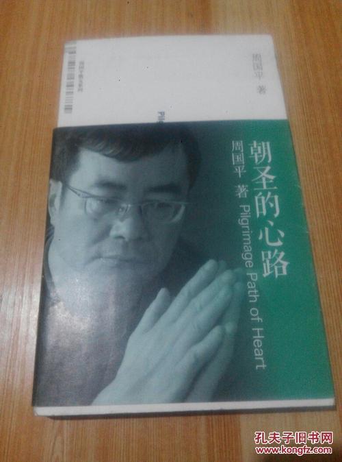 周国平：救赎与自助