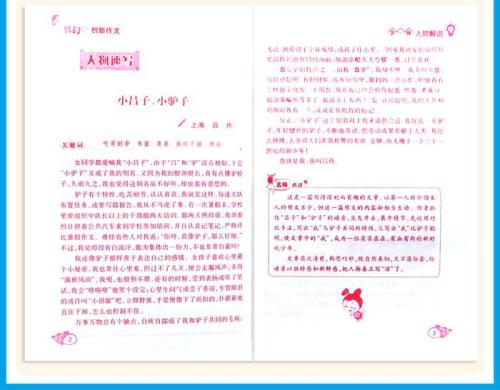 有关阅读的好词，句子和段落