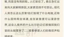 堂吉诃德读后感400字