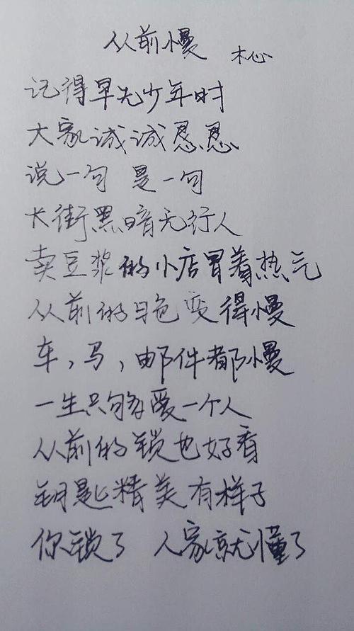 穆欣的诗