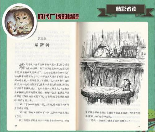 板球继续在时代广场写作