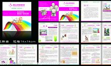 医院妇产科形象广告语