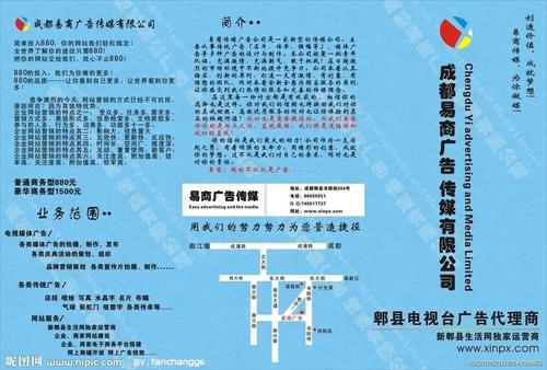 电气行业的经典广告口号