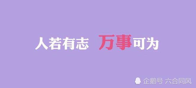 鼓舞人心的80句话值得一生收集