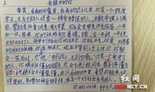 初二学生家长评语