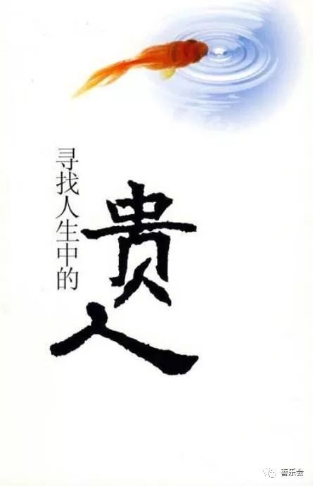 您的诚意是您的“贵族”