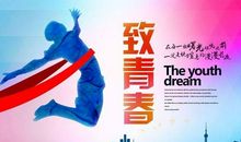 理想奋斗名人名言