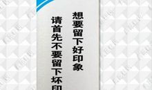 沟通人际标语口号