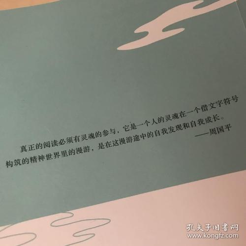 周国平：“沉默研究”导论