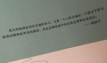 周国平："沉默学"导言