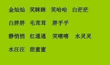 表示颜色的成语