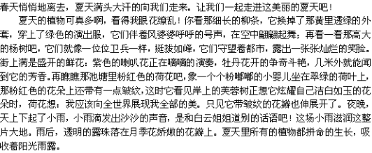 美丽的大自然组成：感受云南丽江