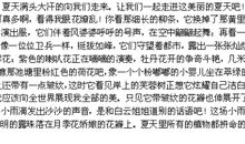 美丽的大自然作文：感受云南丽江