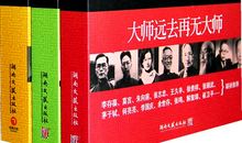 读《南渡北归》有感