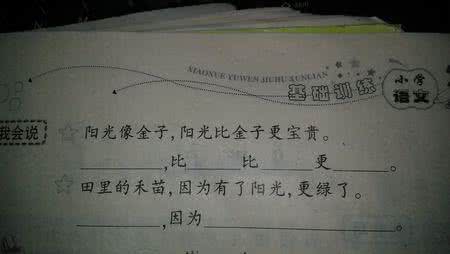 好像在造一个句子