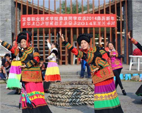 彝族的风俗习惯