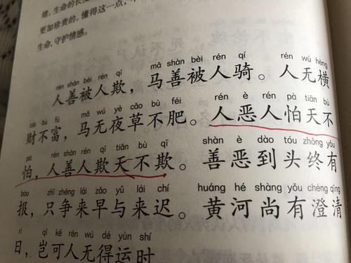 关于学习《论语》的思考