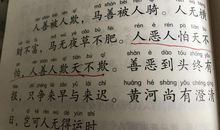 学《论语》有感