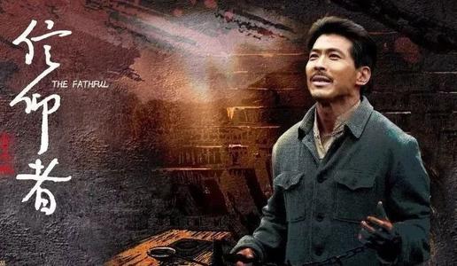 电影《信徒》的感想