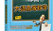 考研不得不经历的“交响三部曲”